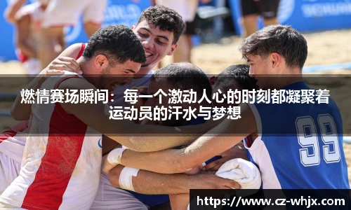 赛事平台